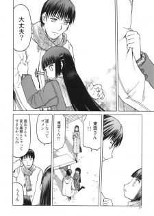 (C84) [Waku Waku Doubutsuen (Tennouji Kitsune)] blue snow blue～scene.15～ - page 10