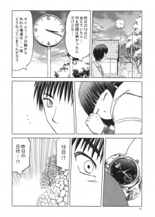 (C84) [Waku Waku Doubutsuen (Tennouji Kitsune)] blue snow blue～scene.15～ - page 16