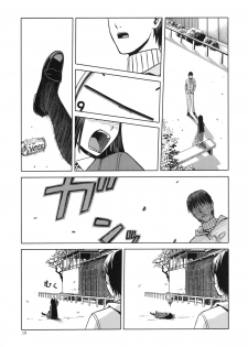 (C84) [Waku Waku Doubutsuen (Tennouji Kitsune)] blue snow blue～scene.15～ - page 19