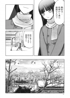 (C84) [Waku Waku Doubutsuen (Tennouji Kitsune)] blue snow blue～scene.15～ - page 18
