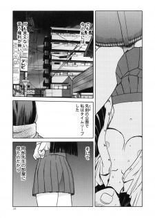 (C84) [Waku Waku Doubutsuen (Tennouji Kitsune)] blue snow blue～scene.15～ - page 23