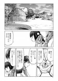 (C84) [Waku Waku Doubutsuen (Tennouji Kitsune)] blue snow blue～scene.15～ - page 14