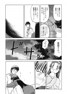 (C84) [Waku Waku Doubutsuen (Tennouji Kitsune)] blue snow blue～scene.15～ - page 11