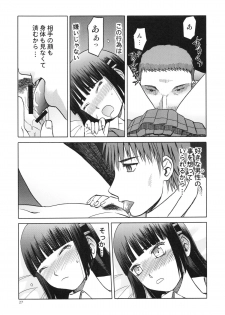 (C84) [Waku Waku Doubutsuen (Tennouji Kitsune)] blue snow blue～scene.15～ - page 27