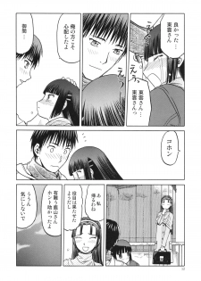 (C84) [Waku Waku Doubutsuen (Tennouji Kitsune)] blue snow blue～scene.15～ - page 12