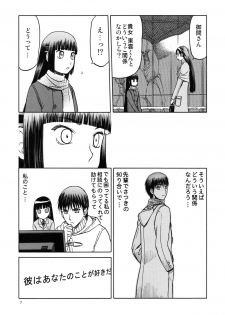 (C84) [Waku Waku Doubutsuen (Tennouji Kitsune)] blue snow blue～scene.15～ - page 7