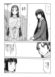 (C84) [Waku Waku Doubutsuen (Tennouji Kitsune)] blue snow blue～scene.15～ - page 6