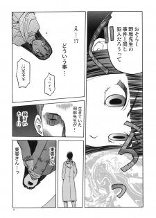 (C84) [Waku Waku Doubutsuen (Tennouji Kitsune)] blue snow blue～scene.15～ - page 9