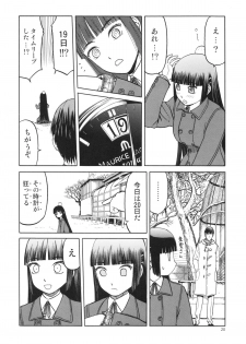 (C84) [Waku Waku Doubutsuen (Tennouji Kitsune)] blue snow blue～scene.15～ - page 20