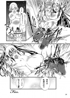 [Zensoku Rider (Tenzen Miyabi)] Haramase Madonna (My sweet Umadonna ～Boku wa Kimi no Uma～) [Digital] - page 25