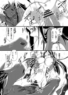 [Zensoku Rider (Tenzen Miyabi)] Haramase Madonna (My sweet Umadonna ～Boku wa Kimi no Uma～) [Digital] - page 19