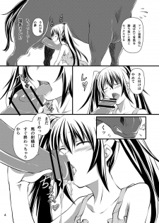 [Zensoku Rider (Tenzen Miyabi)] Haramase Madonna (My sweet Umadonna ～Boku wa Kimi no Uma～) [Digital] - page 4