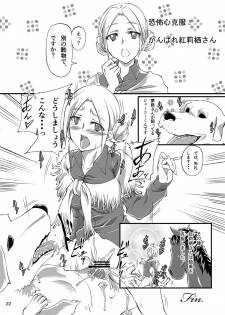 [Zensoku Rider (Tenzen Miyabi)] Haramase Madonna (My sweet Umadonna ～Boku wa Kimi no Uma～) [Digital] - page 22