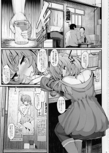 (C85) [LAMINARIA (Shiokonbu)] maple poison (THE IDOLM@STER CINDERELLA GIRLS) - page 2