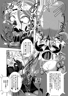 [Akuochisukii Kyoushitsu (Akuochisukii Sensei)] Cure Black Koukai Youkai Hoshoku (Pretty Cure) - page 15