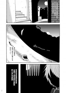 [Akuochisukii Kyoushitsu (Akuochisukii Sensei)] Cure Black Koukai Youkai Hoshoku (Pretty Cure) - page 17