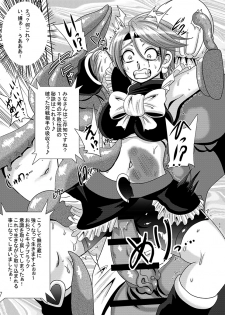 [Akuochisukii Kyoushitsu (Akuochisukii Sensei)] Cure Black Koukai Youkai Hoshoku (Pretty Cure) - page 10