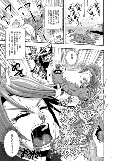 [Akuochisukii Kyoushitsu (Akuochisukii Sensei)] Cure Black Koukai Youkai Hoshoku (Pretty Cure) - page 6