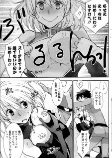 [Ri-ru] Saikyou Sentai Batoru Man Yappari Nakanojin wa Sonomamade! Zenpen ch. 1-2 (COMIC Penguin Club) - page 27