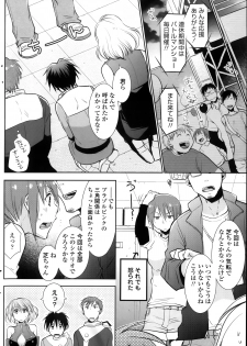 [Ri-ru] Saikyou Sentai Batoru Man Yappari Nakanojin wa Sonomamade! Zenpen ch. 1-2 (COMIC Penguin Club) - page 24