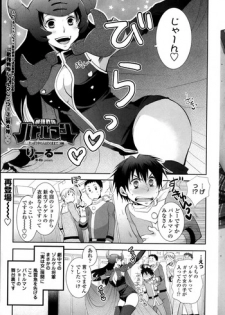 [Ri-ru] Saikyou Sentai Batoru Man Yappari Nakanojin wa Sonomamade! Zenpen ch. 1-2 (COMIC Penguin Club)