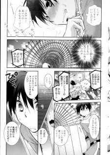 [Ri-ru] Saikyou Sentai Batoru Man Yappari Nakanojin wa Sonomamade! Zenpen ch. 1-2 (COMIC Penguin Club) - page 5