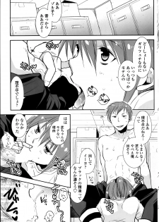 [Ri-ru] Saikyou Sentai Batoru Man Yappari Nakanojin wa Sonomamade! Zenpen ch. 1-2 (COMIC Penguin Club) - page 29