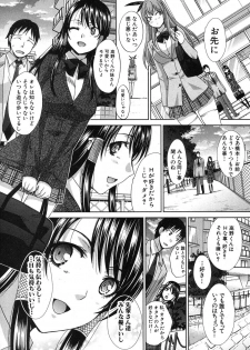 [Itaba Hiroshi] Imouto ga Ore ni Kibishii ch. 1-3+Extra - page 32