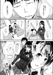 [Itaba Hiroshi] Imouto ga Ore ni Kibishii ch. 1-3+Extra - page 50