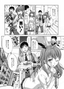 [Itaba Hiroshi] Imouto ga Ore ni Kibishii ch. 1-3+Extra - page 6