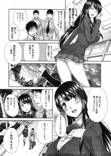 [Itaba Hiroshi] Imouto ga Ore ni Kibishii ch. 1-3+Extra - page 4