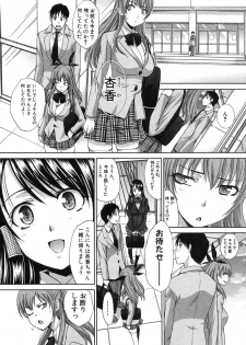 [Itaba Hiroshi] Imouto ga Ore ni Kibishii ch. 1-3+Extra - page 31