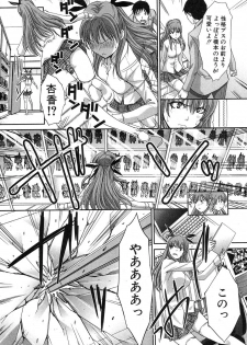 [Itaba Hiroshi] Imouto ga Ore ni Kibishii ch. 1-3+Extra - page 35