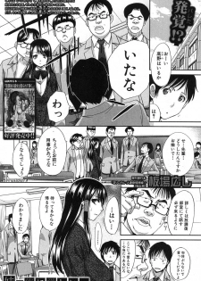 [Itaba Hiroshi] Imouto ga Ore ni Kibishii ch. 1-3+Extra - page 25