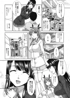 [Itaba Hiroshi] Imouto ga Ore ni Kibishii ch. 1-3+Extra - page 8