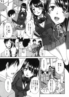 [Itaba Hiroshi] Imouto ga Ore ni Kibishii ch. 1-3+Extra - page 3