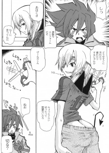 [Cha Cha Cha Brothers & Rupinasu Touzokudan (Yokoyama Chicha)] Chou Jigen SAKUMA! (Inazuma Eleven) [Digital] - page 9