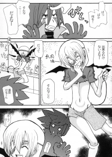 [Cha Cha Cha Brothers & Rupinasu Touzokudan (Yokoyama Chicha)] Chou Jigen SAKUMA! (Inazuma Eleven) [Digital] - page 12