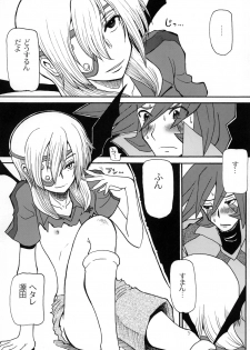 [Cha Cha Cha Brothers & Rupinasu Touzokudan (Yokoyama Chicha)] Chou Jigen SAKUMA! (Inazuma Eleven) [Digital] - page 14