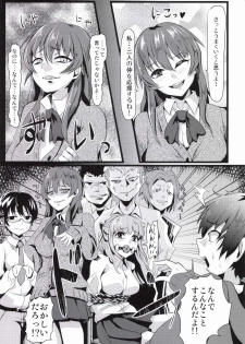 (C85) [H-SQUAD (Guglielmo)] Damasarete Shishunki - page 7