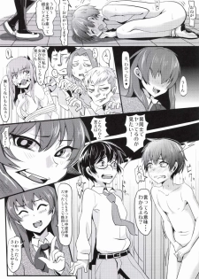 (C85) [H-SQUAD (Guglielmo)] Damasarete Shishunki - page 17