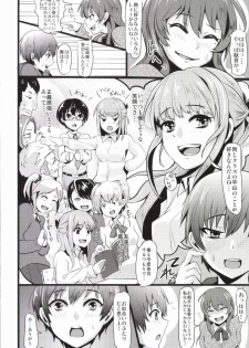 (C85) [H-SQUAD (Guglielmo)] Damasarete Shishunki - page 6