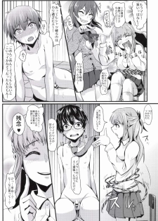 (C85) [H-SQUAD (Guglielmo)] Damasarete Shishunki - page 23