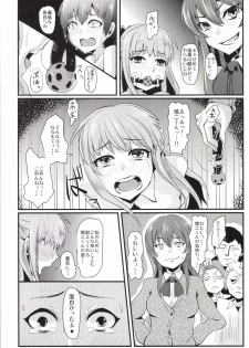 (C85) [H-SQUAD (Guglielmo)] Damasarete Shishunki - page 22