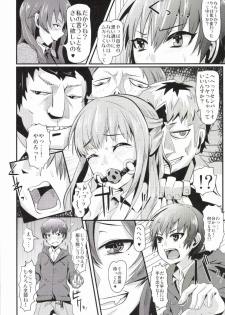 (C85) [H-SQUAD (Guglielmo)] Damasarete Shishunki - page 8