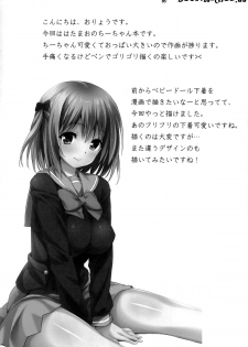 (C84) [P:P (Oryou)] Baby Doll (Hataraku Maou-sama!) [English] {doujin-moe.us} - page 3