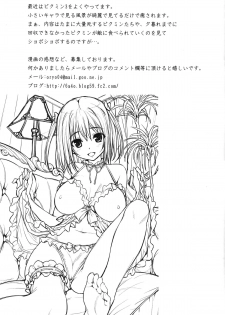 (C84) [P:P (Oryou)] Baby Doll (Hataraku Maou-sama!) [English] {doujin-moe.us} - page 27