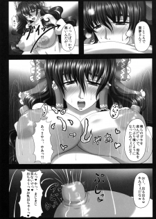 [Gosousha (Arch Enemy)] Injuku Biniku Miko Zuma Reimu ～ Hinnyuu Shibori Rinkan ～ (Touhou Project) [Digital] - page 5