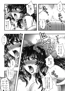 [Gosousha (Arch Enemy)] Injuku Biniku Miko Zuma Reimu ～ Hinnyuu Shibori Rinkan ～ (Touhou Project) [Digital] - page 27