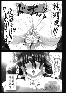 [Gosousha (Arch Enemy)] Injuku Biniku Miko Zuma Reimu ～ Hinnyuu Shibori Rinkan ～ (Touhou Project) [Digital] - page 4